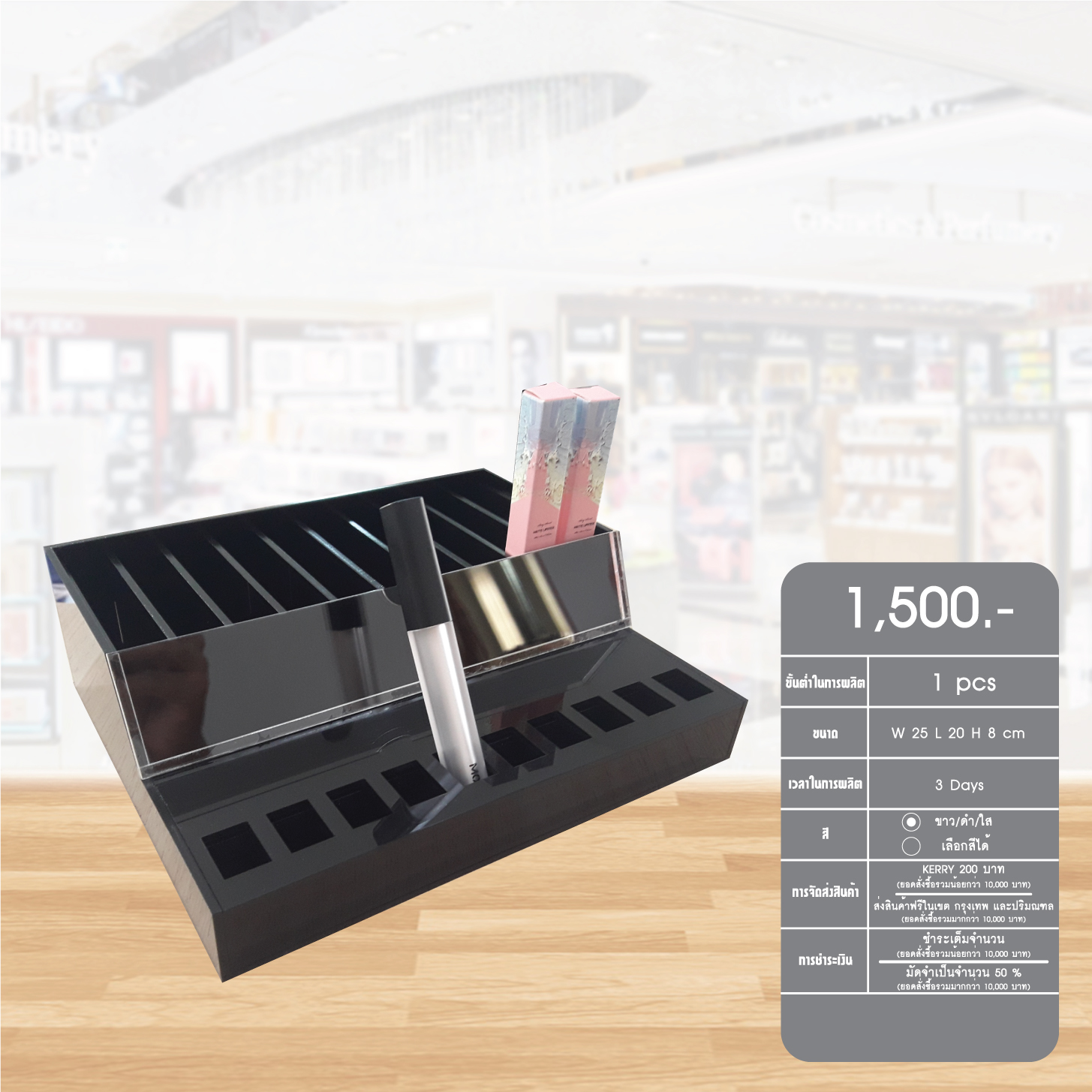 Cosmetic display25