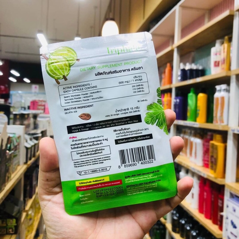 ตรีผลา 30 แคปซูล Triphala (15g) ผลิตภัณฑ์ลดนน.