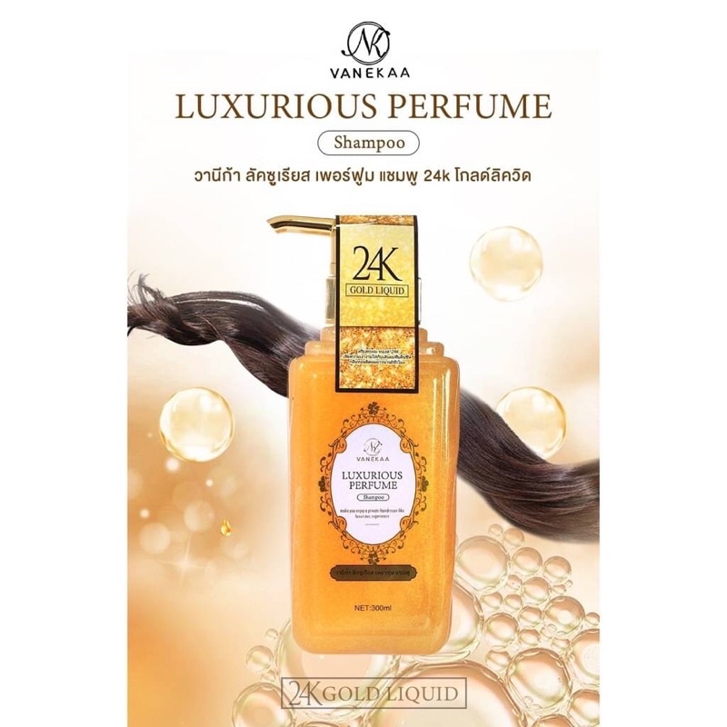 Vanekaa Luxurious Perfume Shampoo 300 ml วานีก้า ลัคซูเรียส เพอร์ฟูม แชมพู