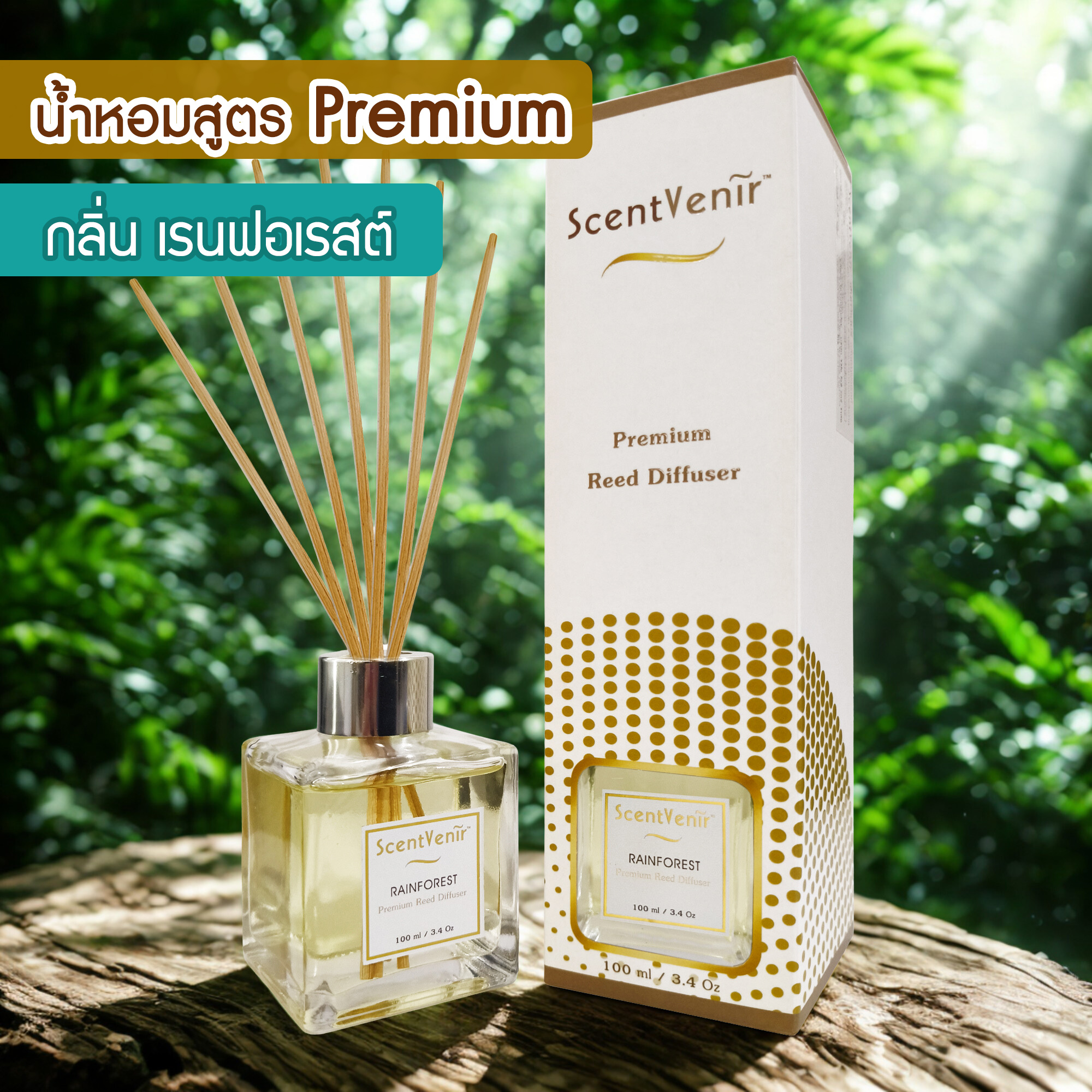 ScentVenir RAINFOREST Scent Diffuser น้ำหอมกระจายกลิ่น น้ำหอมปรับอากาศ ไม้หวาย ก้านไม้ ก้านหวาย ก้านไม้หอม กลิ่น เรนฟอเรสท์ สัมผัสกับกลิ่นของสายฝนในป่าเขียว หอมสดชื่น ชุ่มชื้น อโรม่า สูตรน้ำมันหอมระเหยแท้กับหัวน้ำหอมเกรดสูง ขนาด 100ml ใช้นาน 5 เดือน