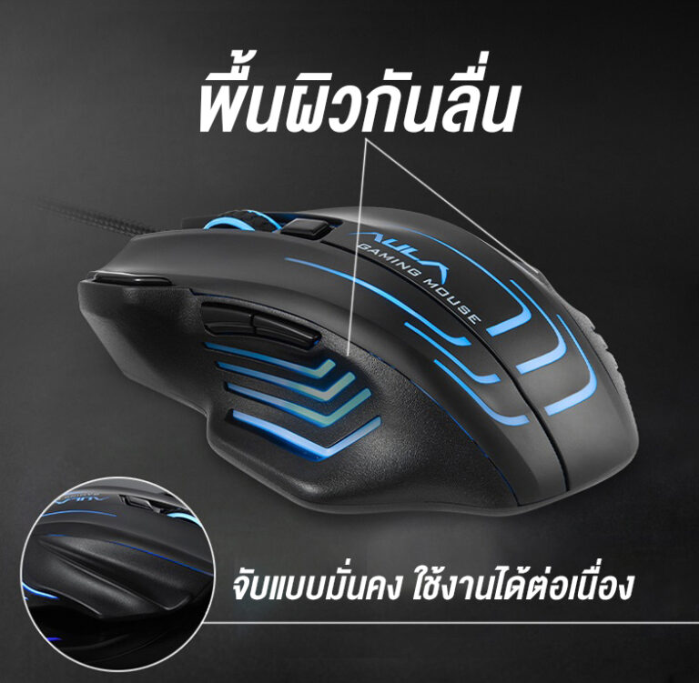 AULA S18 MACRO GAMING MOUSE SKU-03020
