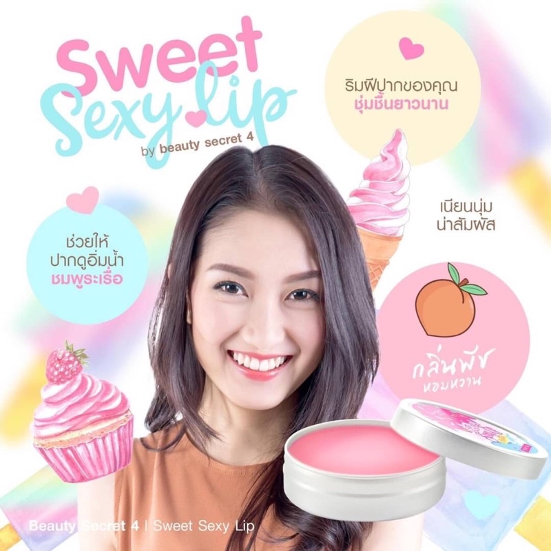 Beauty Secret 4 : Sweet Sexy Lip 10g ลิปบำรุงริมฝีปาก