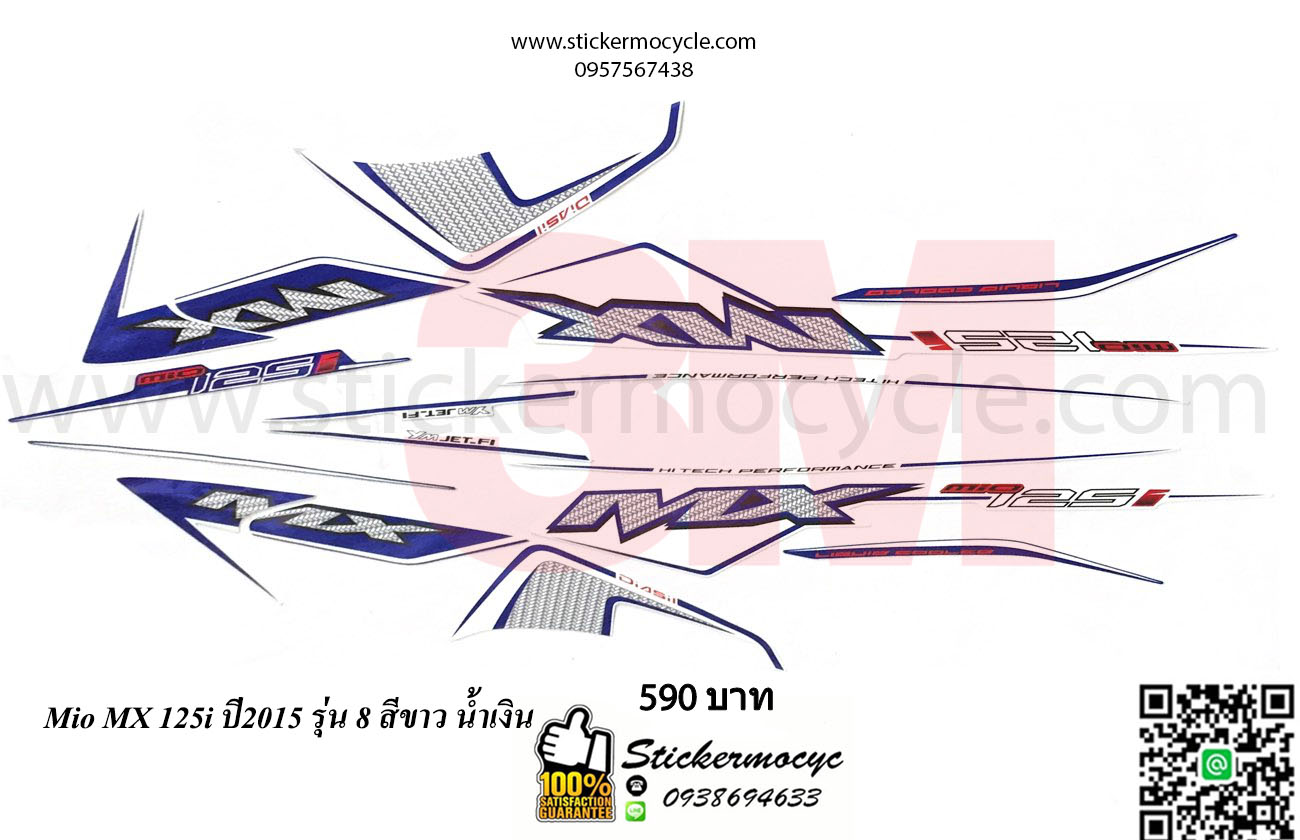 Sticker YAMAHA MIO 125 I ปี 2015 รุ่น 8 MX ติดรถสี ขาว น้ำเงิน (เคลือบเงา) สติ๊กเกอร์ 3M แท้ สติ๊กเกอร์ติดมอไซค์ ยามาฮ่า มีโอ