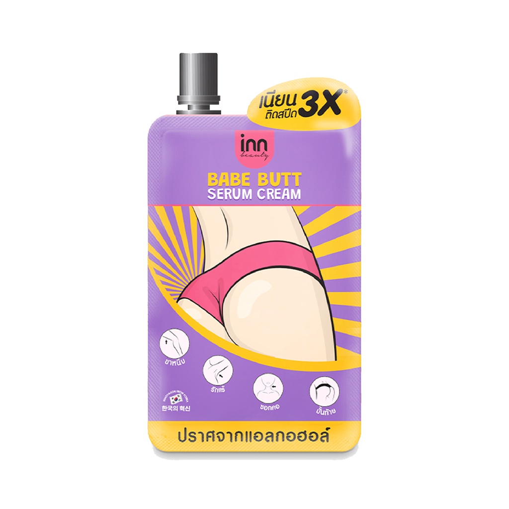 (6ซอง/กล่อง) Inn Beauty Babe Butt Serum Cream อินน์ บิวตี้ เบบ บัตต์ เซรั่ม ครีม 30 กรัม