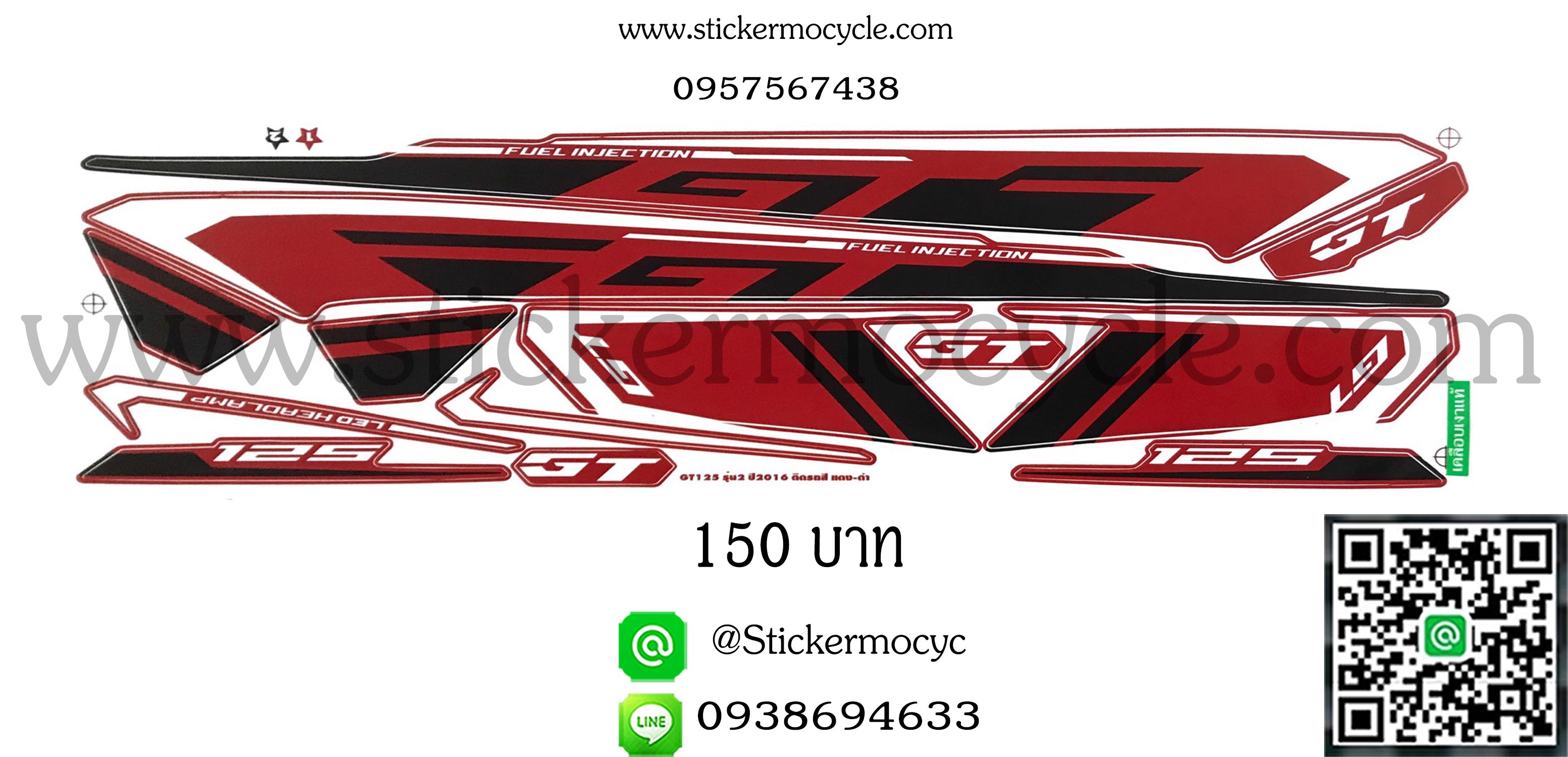 Sticker Yamaha GT 125รุ่น 2 ปี 2016 ติรถสี แดง ดำ สติ๊กเกอร์ติดรถมอเตอร์ไซค์ ยามาฮ่า จีที
