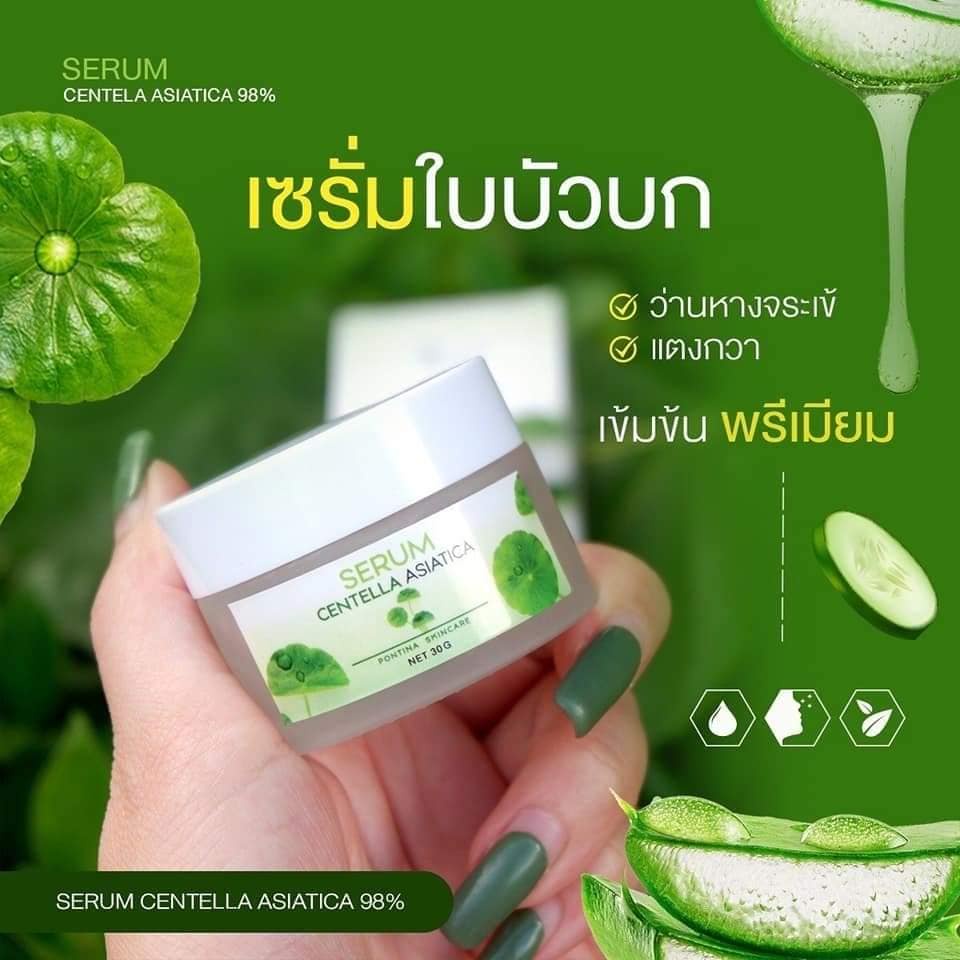 เซรั่มใบบัวบก พรทิน่า Serum Centella Asiatica 98% 30 กรัม เจลเข้มข้น พรีเมียม