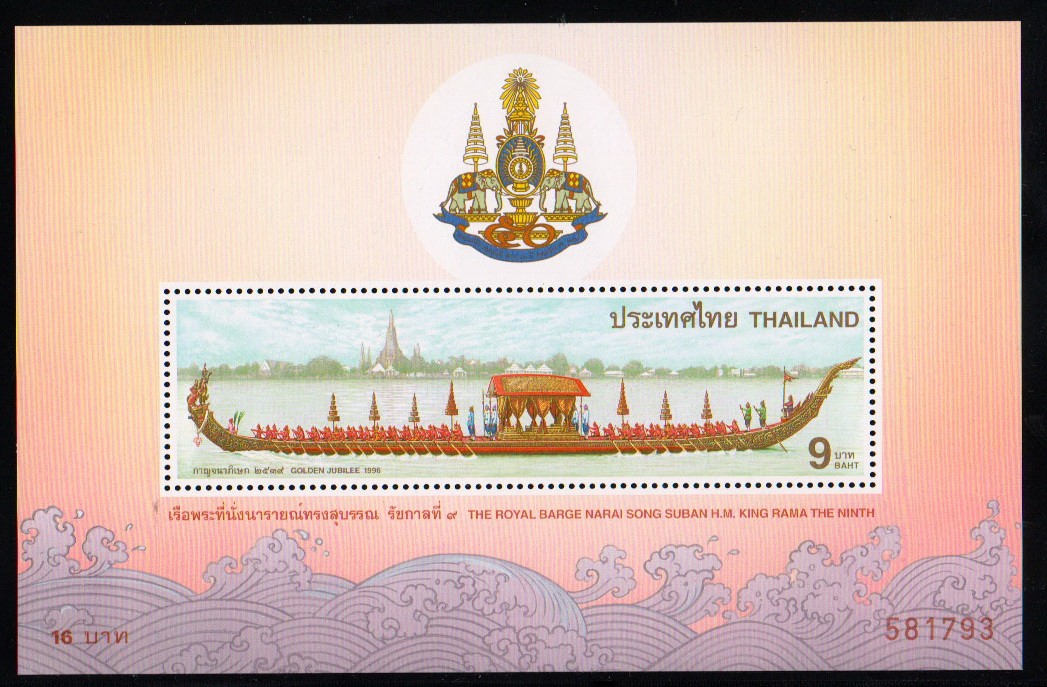 ชีทแสตมป์ชุดงานฉลอง สิริราชสมบัติครบ 50 ปี (ชุด 5)