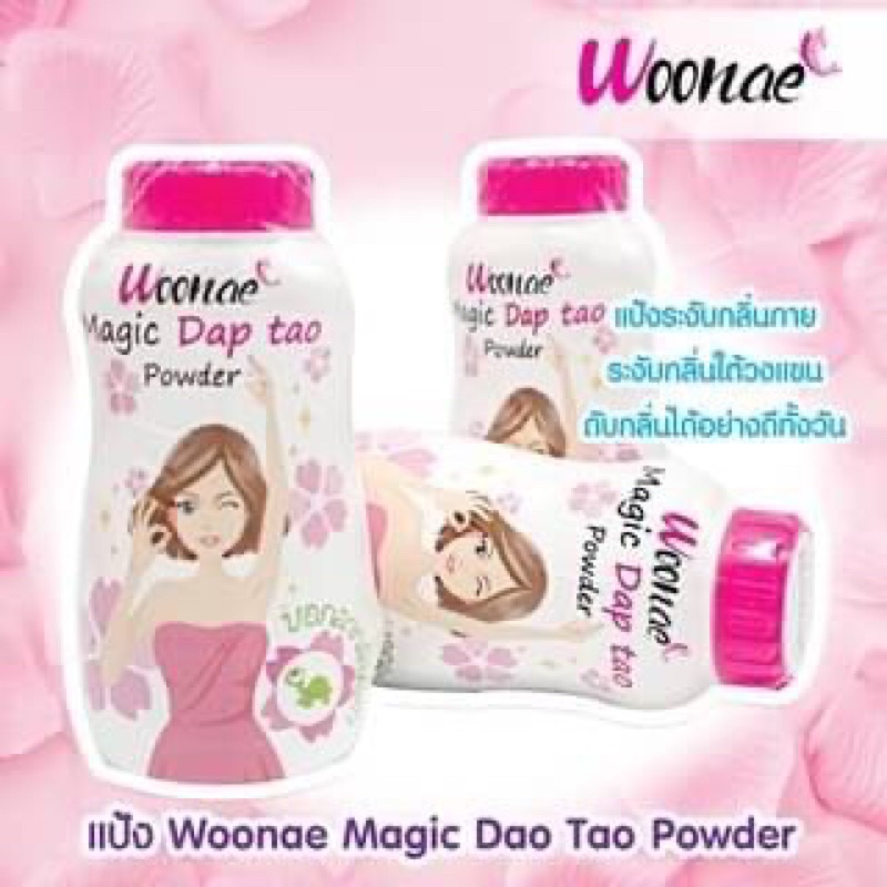 Woonae Magic Dap Tao Powder 35g แป้งระงับกลิ่นกาย