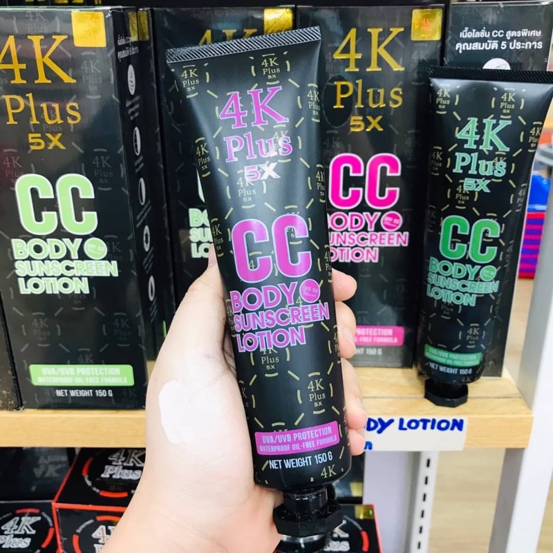 4K Plus 5X CC BODY SUNSCREEN LOTION 150G โลชั่นปรับผิวขาวใส