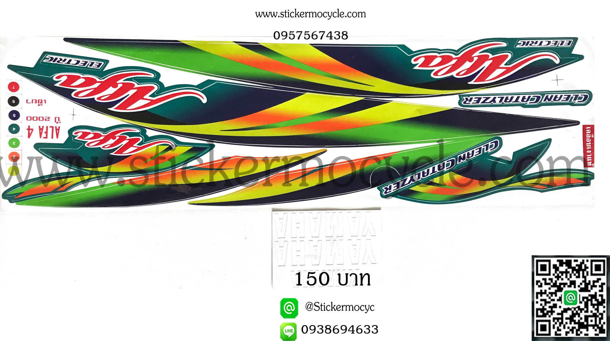 Sticker YAMAHA Mate Alfa ปี 2000 ติดรถสี เขียว สติ๊กเกอร์ ติดรถมอเตอร์ไซค์ ยามาฮ่า อัลฟ่า