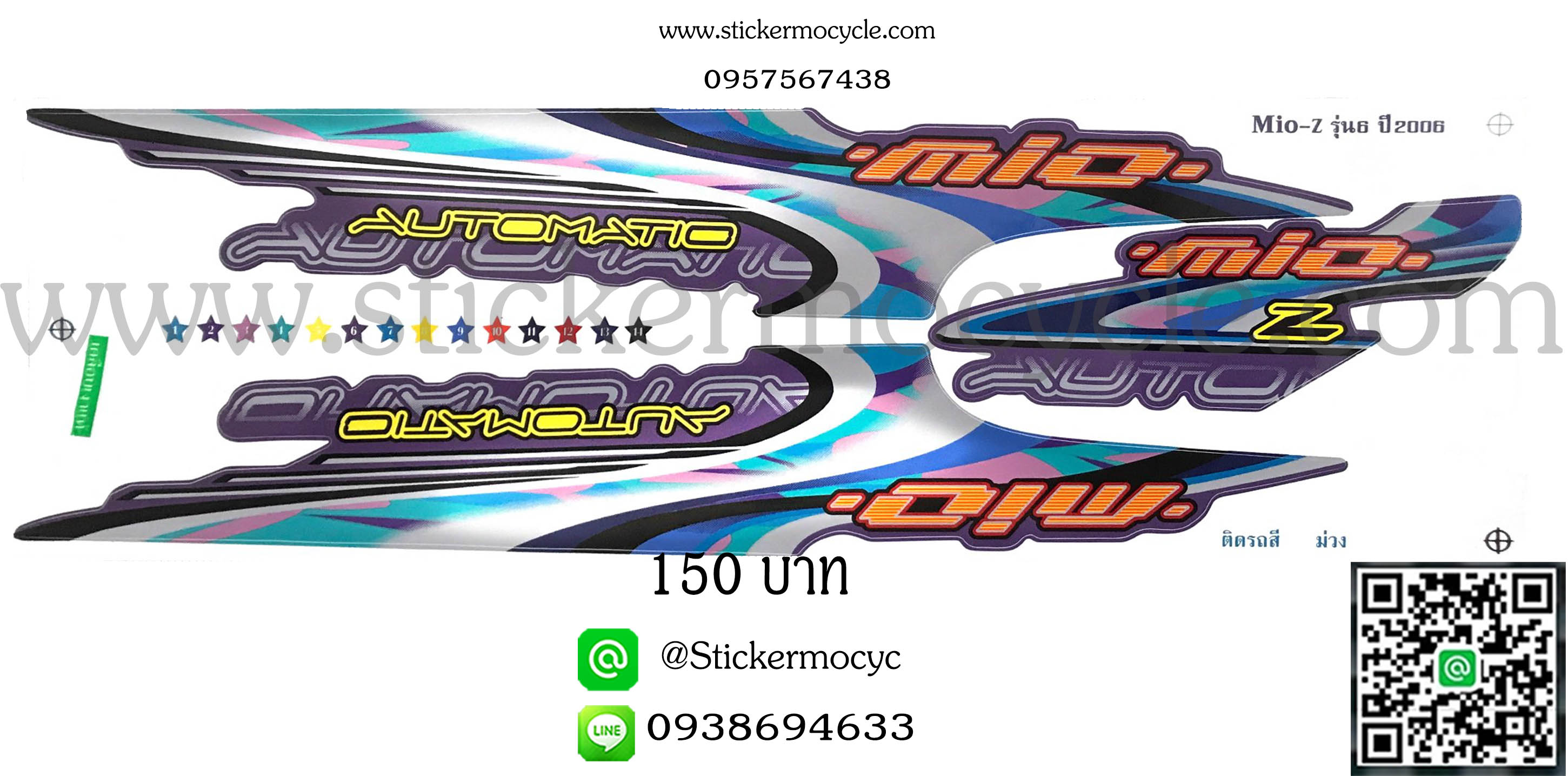 Sticker YAMAHA Mio ปี 2006 รุ่น6 ติดรถสี ม่วง (เคลือบเงา) สติ๊กเกอร์ ติดรถมอเตอร์ไซค์ ยามาฮ่า มีโอ