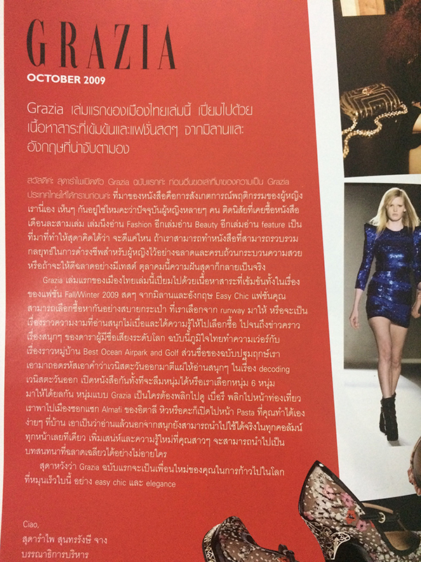 Grazia Issue 001 October 2009 (ฉบับปฐมฤกษ์)
