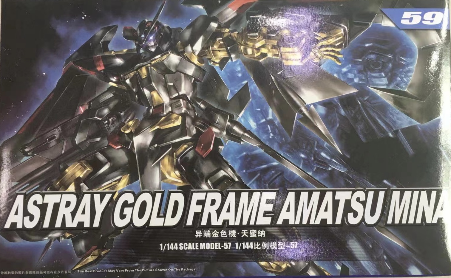 1/144 HG GUNDAM ASTRAY GOLD FRAME AMATSU MINA