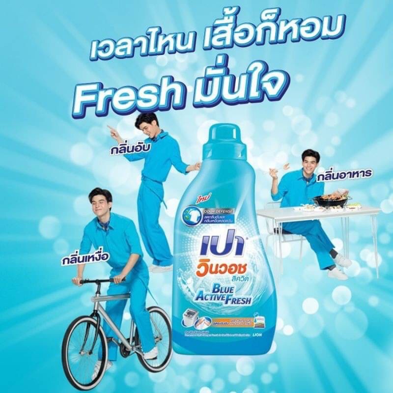 Pao Win Wash Liquid 850 ml #FABRIC CARE น้ำยาซักผ้า เปา วินวอช
