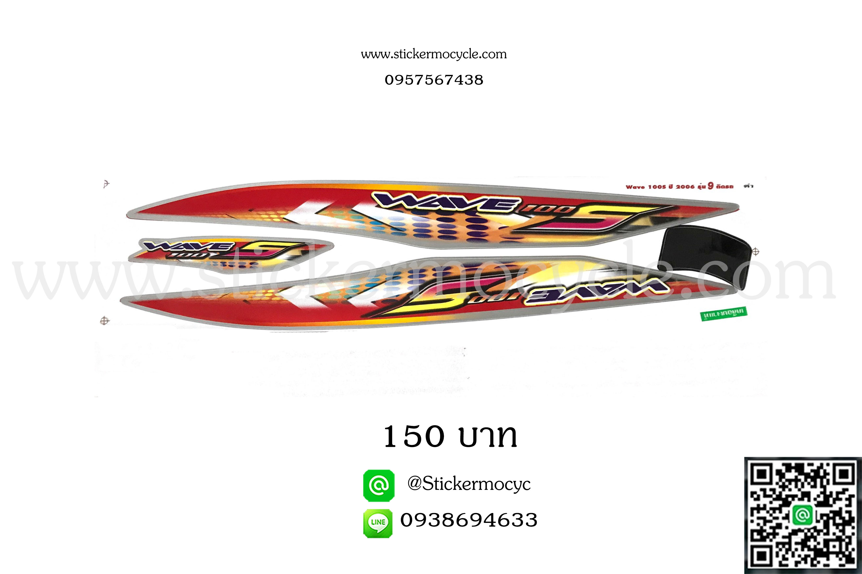 Sticker HONDA WAVE 100S ปี2006 รุ่น 9 ติดรถสี ดำ (เคลือบเงาแท้) สติ๊กเกอร์ ติดรถมอเตอร์ไซค์ ฮอนด้า เวฟ ร้อยเอส