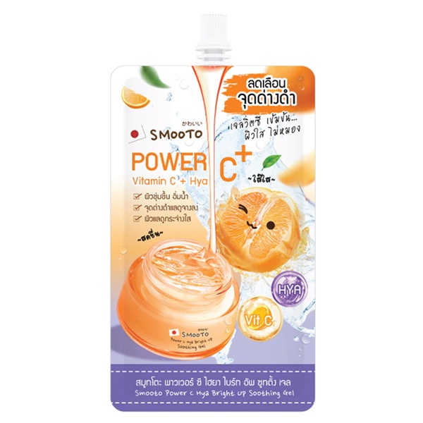 (1ซอง) Smooto Power C Hya Bright Up Soothing Gel สมูทโตะ พาวเวอร์ ซี ไฮยา ไบร์ท อัพ ชูทติ้ง เจล
