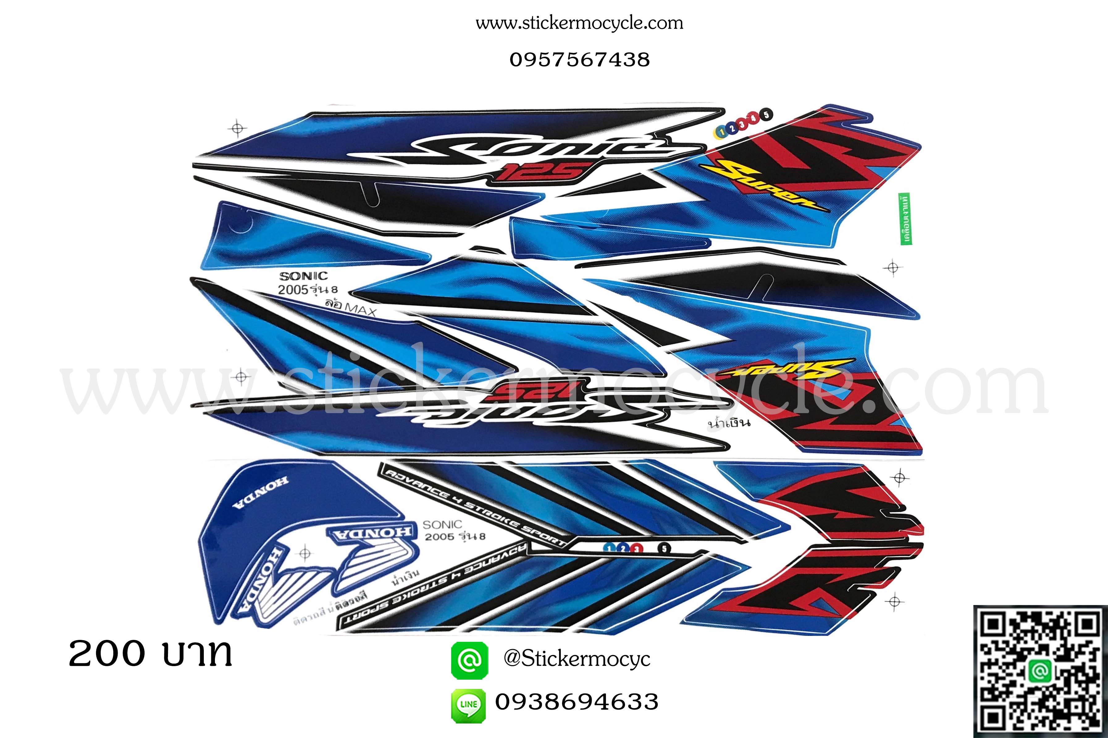 Sticker HONDA Sonic 125 ปี2005 รุ่น8 รุ่นล้อแม็ก ติดรถสี น้ำเงิน (เคลือบเงา) สติ๊กเกอร์ ติดรถมอเตอร์ไซค์ ฮอนด้า โซนิค