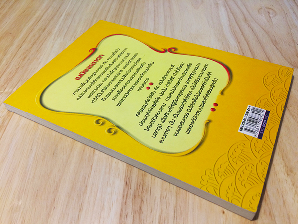 พระเจ้า 10 เนมิราชชาดก (ว่าด้วยพระเจ้าเนมิราชทรงบำเพ็ญอธิษฐานบารมี)