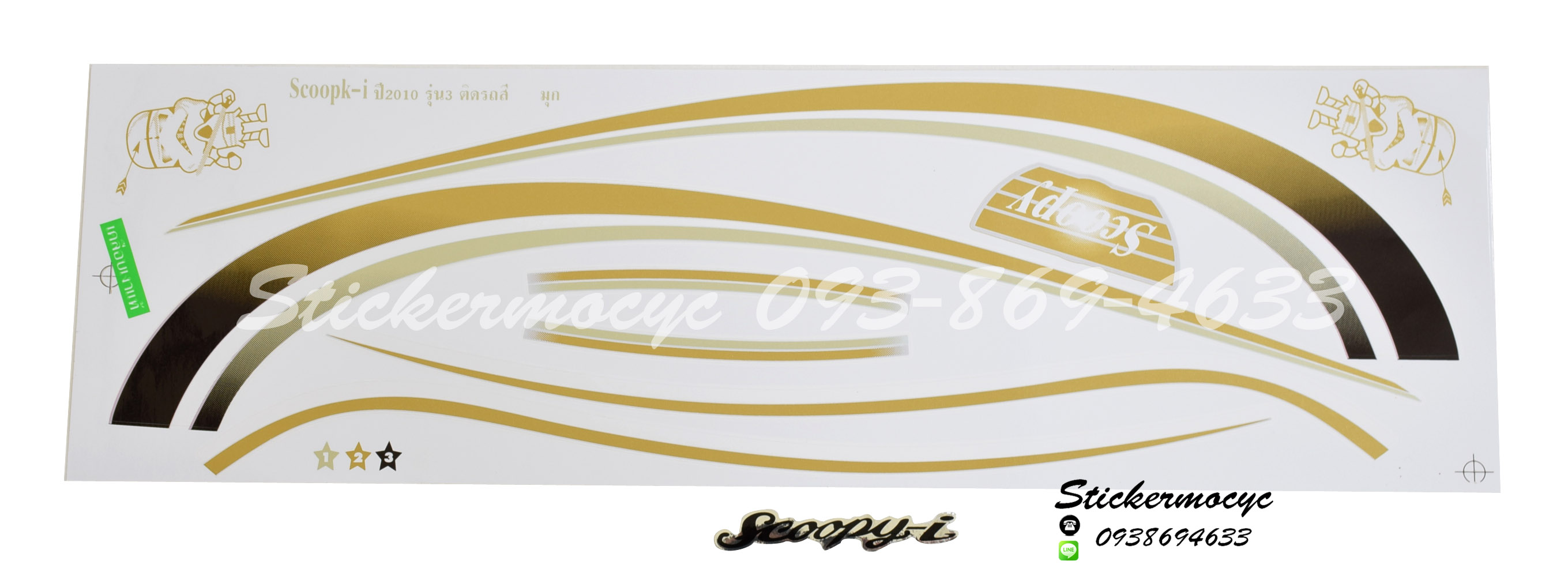 Sticker HONDA SCOOPY I ปี2010 รุ่น 3 ติดรถสี มุก น้ำตาล(เคลือบเงาแท้) สติ๊กเกอร์ ติดรถมอเตอร์ไซค์ ฮอนด้า สกู๊ปปี้ ไอ