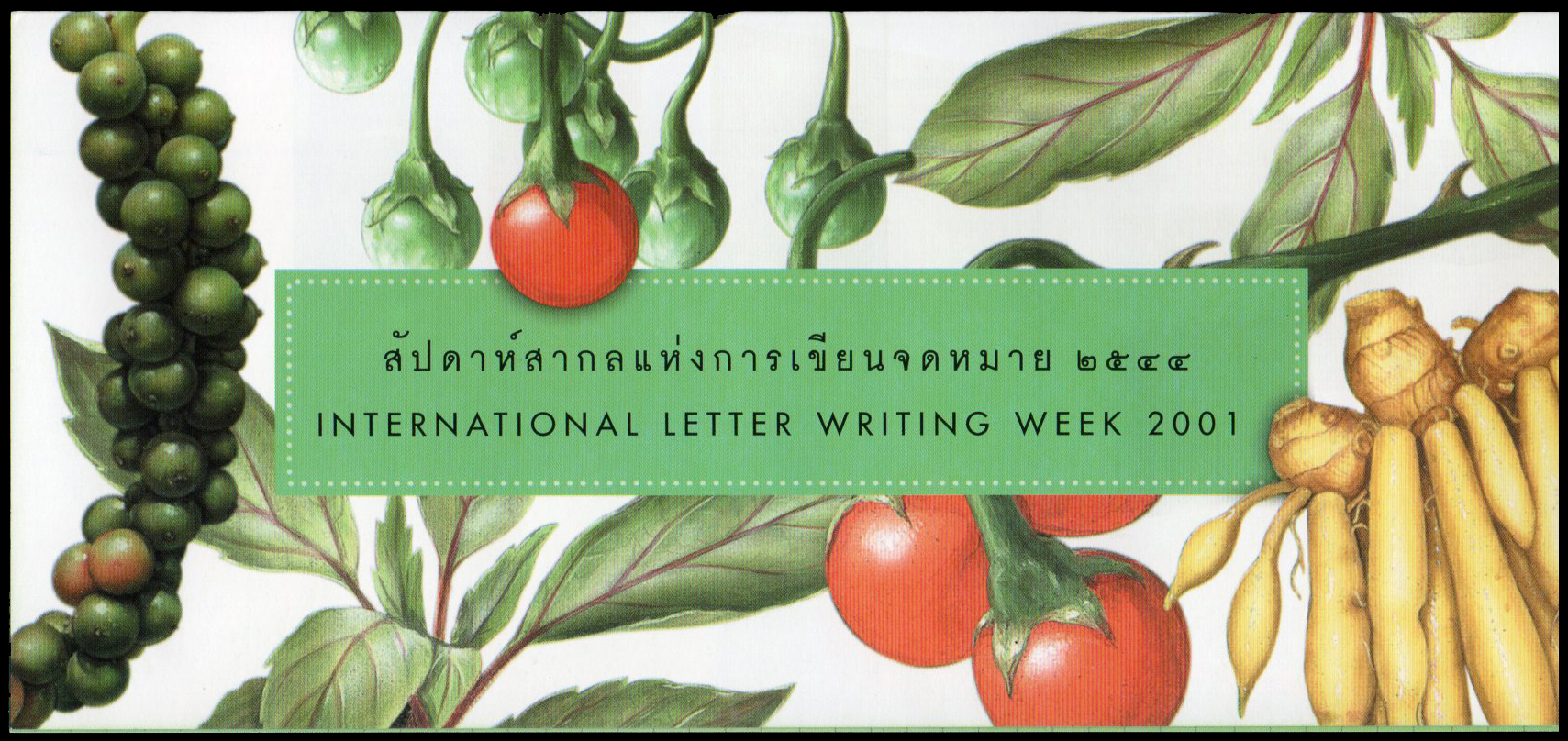 บัตรตราไปรษณียากรที่ระลึกสัปดาห์สากลแห่งการเขียนจดหมาย 2544