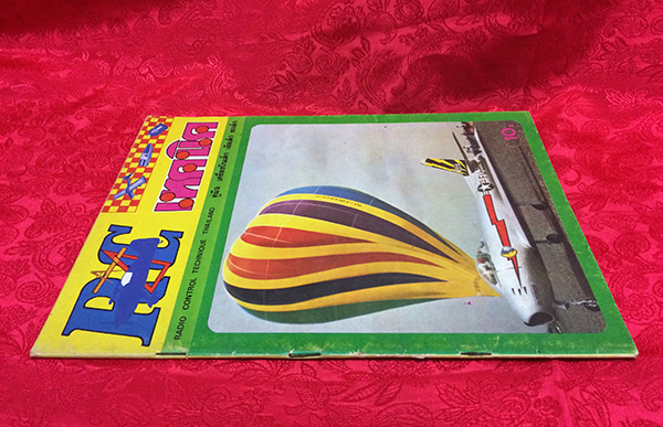 RC เทคนิค เล่ม 6