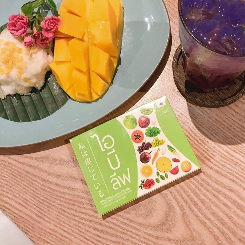 ไอบีลีฟ เอนไซม์ ราคา