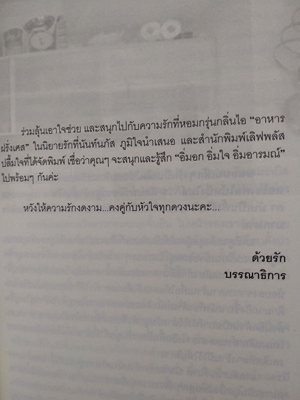 สูตรพิศวาส