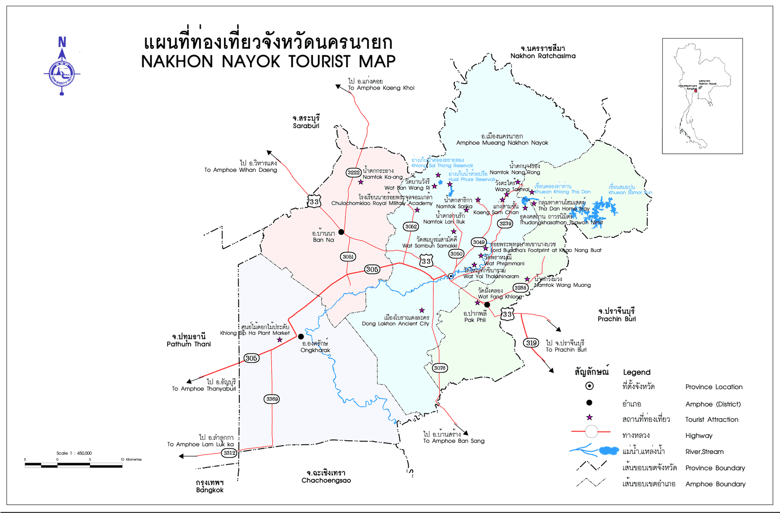บริการรับดีดนครนายก 097-1244646
