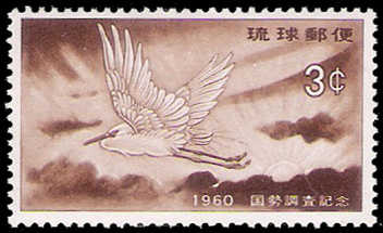 1960 RyuKyu CV $6