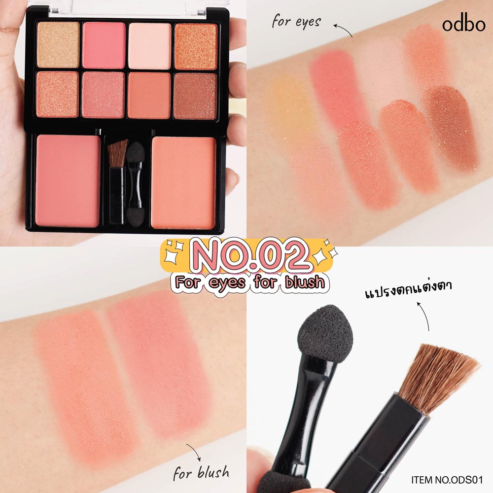 ❤ โอดีบีโอ พาเลทแต่งหน้า พร้อมแปรง อายแชโดว์ + ปัดแก้ม 20g ODS01 odbo for Eyes for Blush