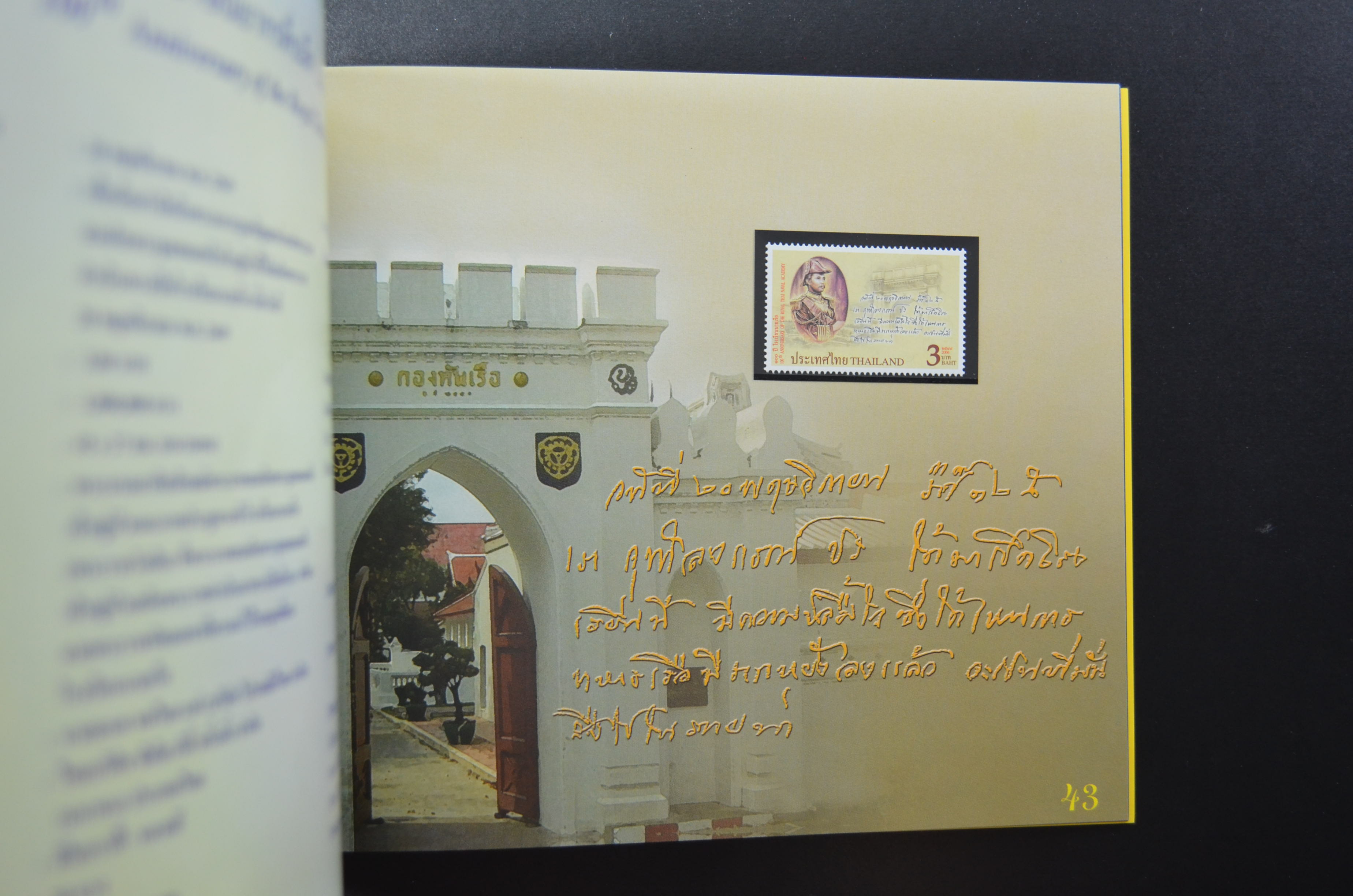 สมุดตราไปรษณียากรไทยประจำปี 2549