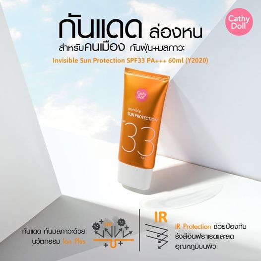 กันแดดเนื้อครีม กันแดดหน้า Cathy Doll Invisible Sun Protection SPF33 PA+++ 20ml