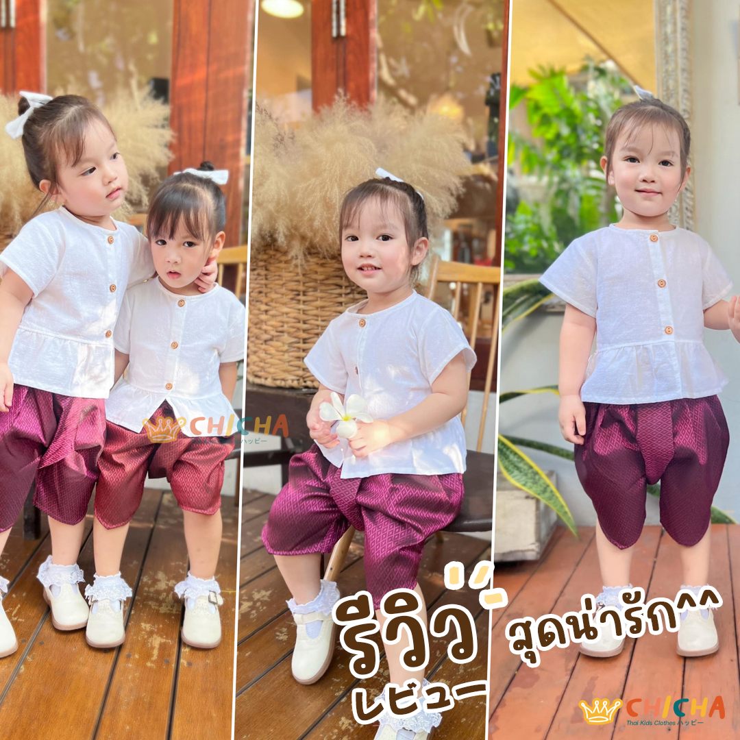 โจงกระเบนเด็ก รุ่น ถุงทอง 2-6 ขวบ ❤️🎈 ผ้าทอลูกแก้ว เด็กชาย เด็กหญิง ชุดไทยเด็ก LOOM