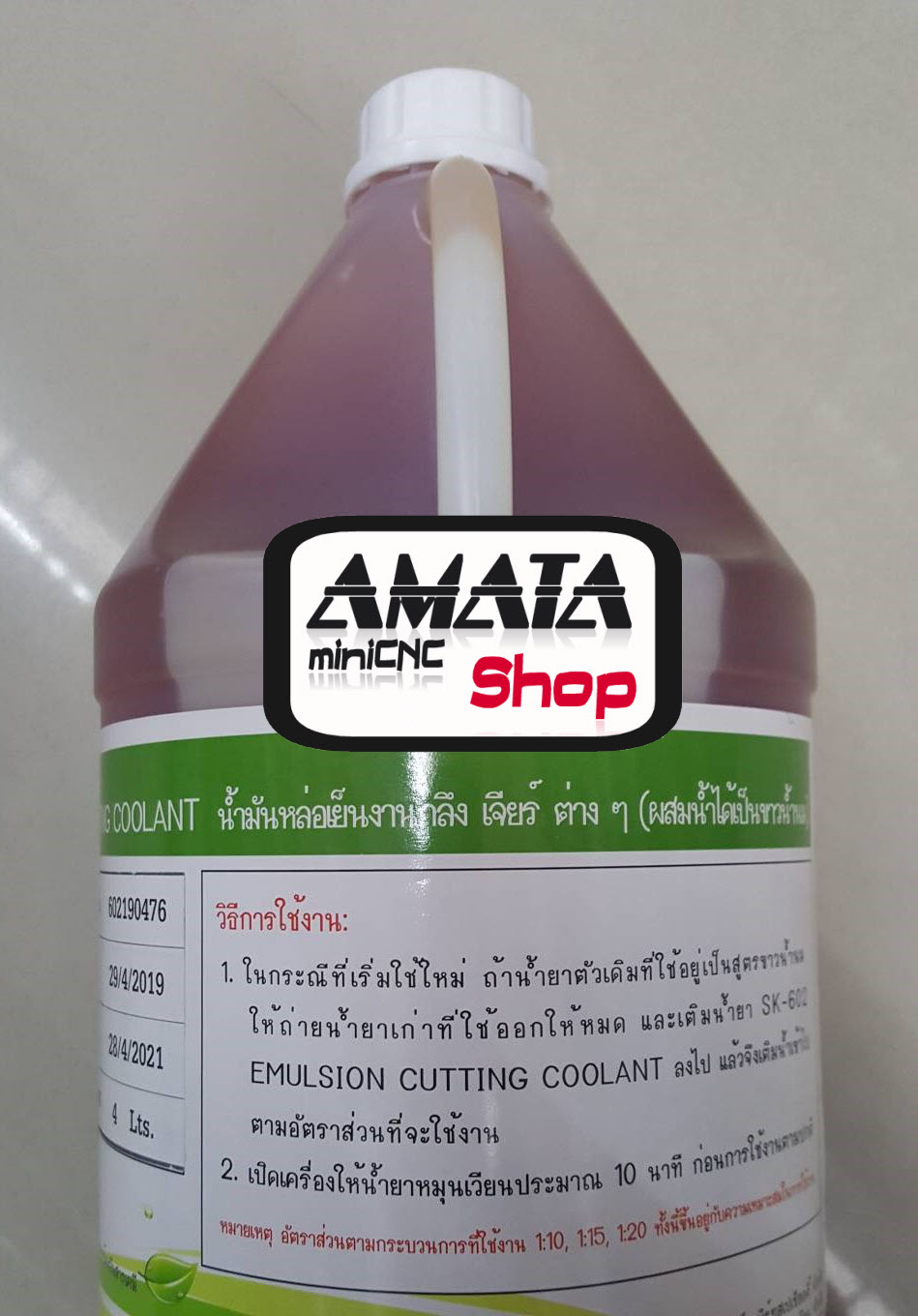 น้ำมันหล่อเย็นงาน กัด กลึง เจียร์ งานซีเอ็นซี (สูตรผสมน้ำเป็นขาวน้ำนม) 4 ลิตร