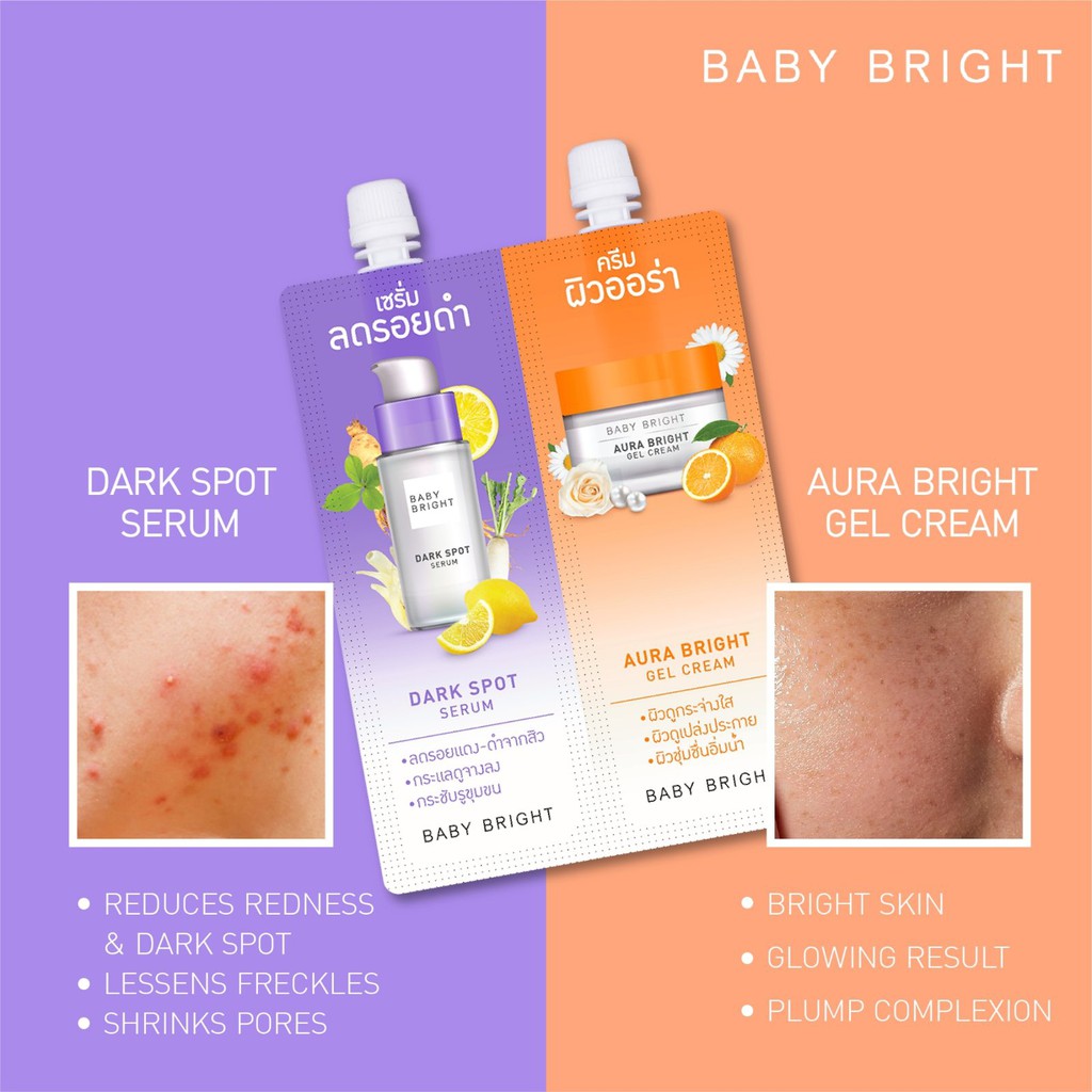(1ซอง) Baby Bright Duo Booster Dark Spot Serum & Aura Bright Gel Cream เบบี้ไบร์ท 2in1 ลดรอยดำ+สิวผิวออร่า