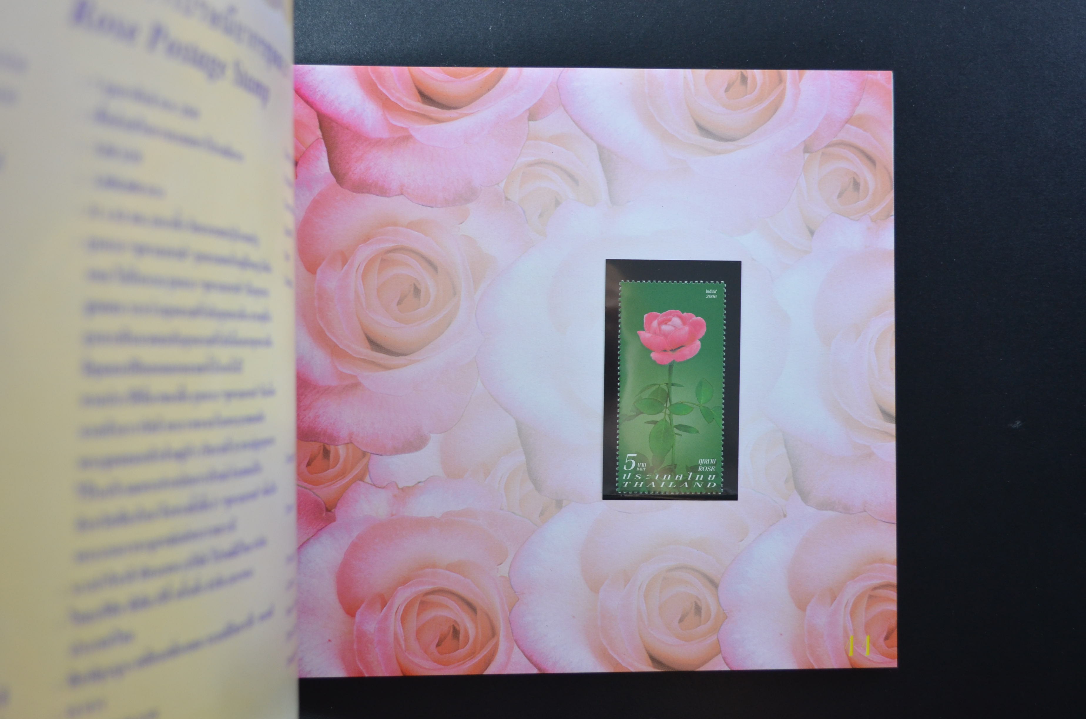 สมุดตราไปรษณียากรไทยประจำปี 2549