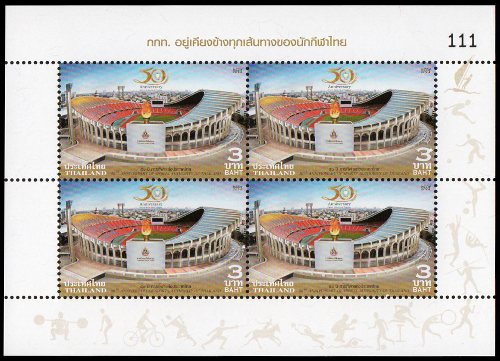 แสตมป์เต็มแผ่น (4 ดวง) ชุด 50 ปี การกีฬาแห่งประเทศไทย