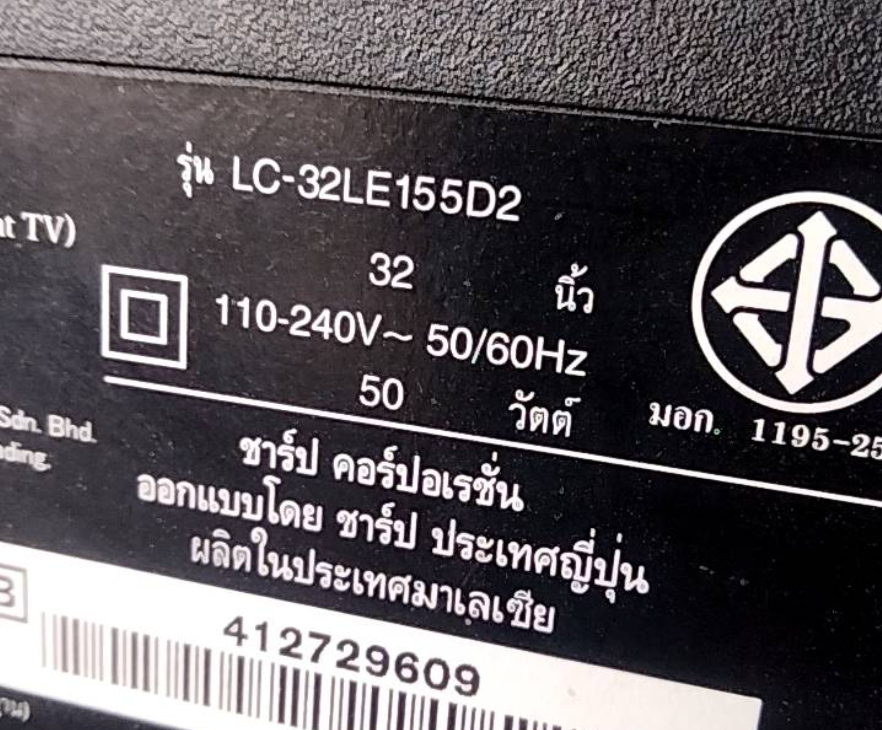 Firmware SHARP LC-32LE155D2 (25Q128)