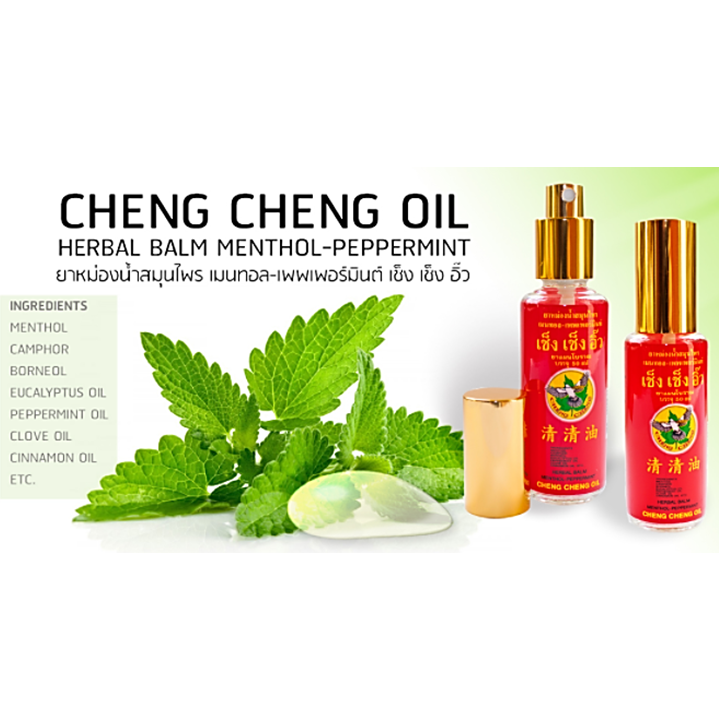 Cheng Cheng Oil Herbal Oil Menthol-Peppermint 5ml x 6 ชิ้น ยาหม่องน้ำสมุนไพร เมลทอล-เพพเพอร์มินต์