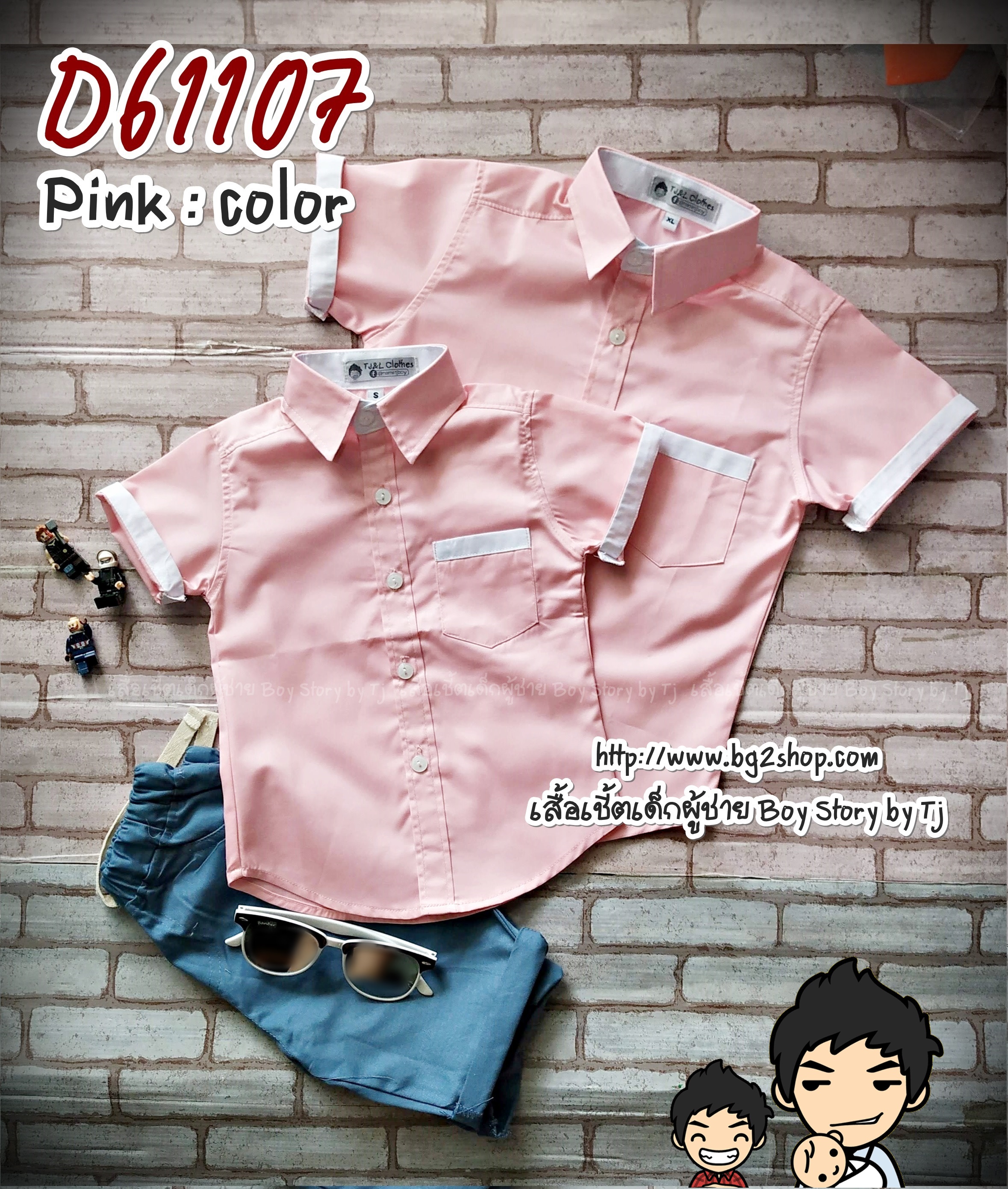 D61107 สีชมพู - เสื้อเชิ้ตเด็ก