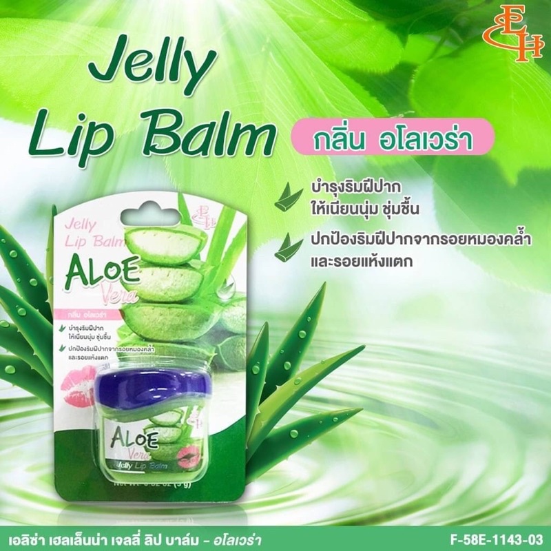 Eliza Helena Jelly Lip Balm Aloe Vera 9g ลิปบาล์มสำหรับบำรุงริมฝีปาก