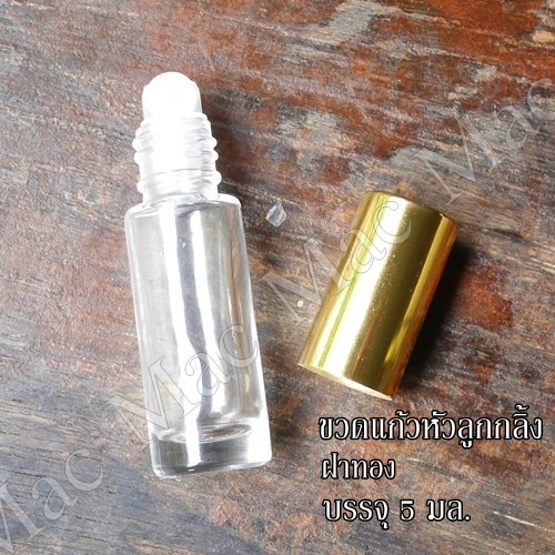 ขวดลูกกลิ้งพิมเสนน้ำ 5 มล.