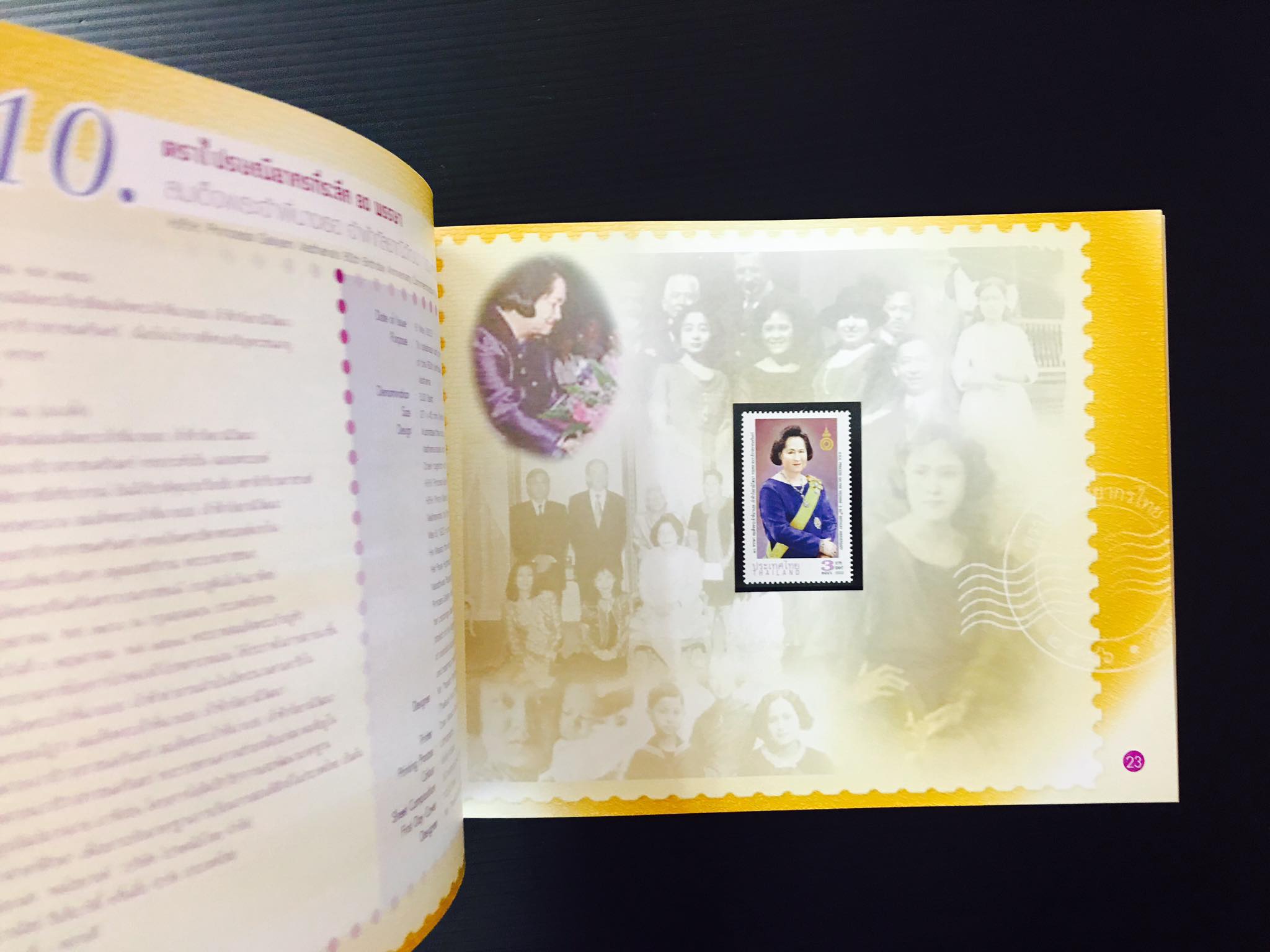 สมุดตราไปรษณียากรไทยประจำปี 2546