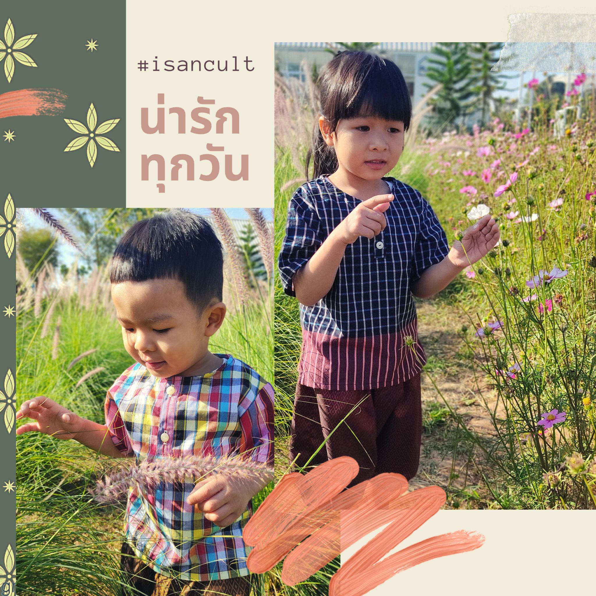 เสื้อผ้าขาวม้าเด็ก 2-6 ขวบ รุ่น ตรึงใจ ❤️🎈 ผ้าขาวม้า ใส่สบาย มีหลายลายให้เลือก ชุดไทยเด็ก LOOM