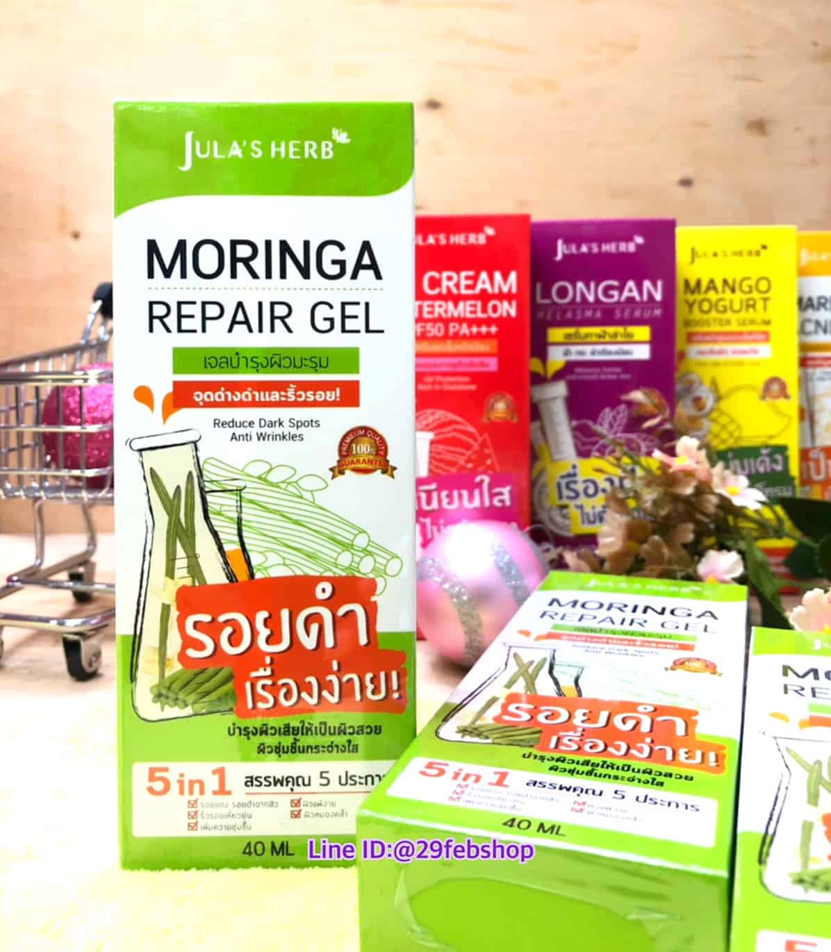 JULA’S HERB MORINGA REPAIR GEL 40 ML