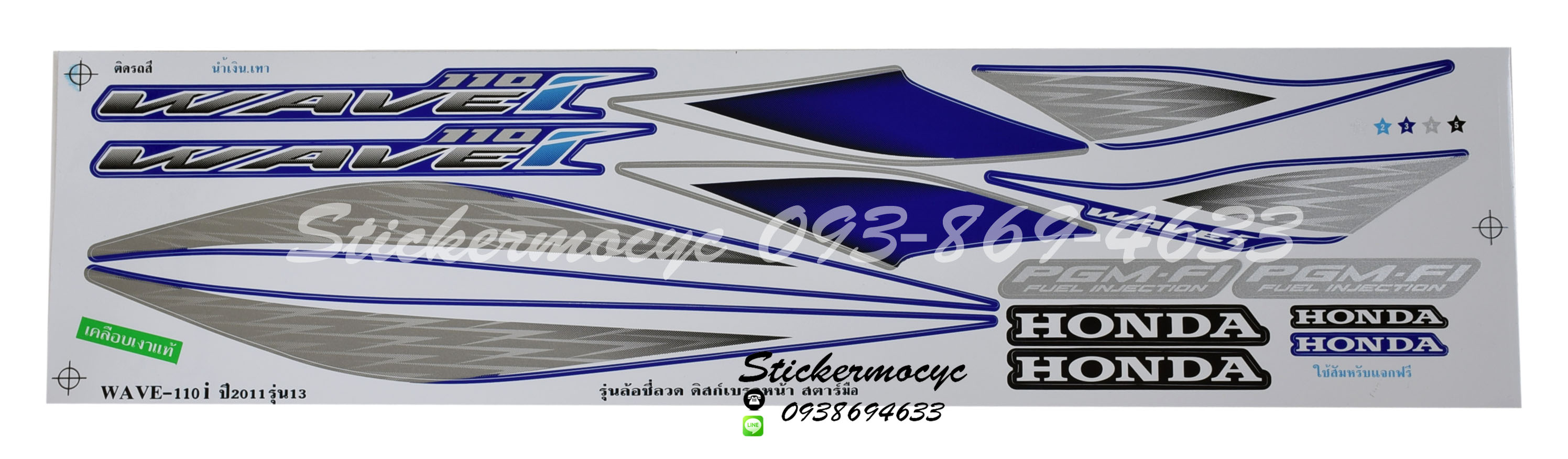 Sticker HONDA Wave 110i ปี2011 รุ่น 13 ติดรถสี น้ำเงิน เทา(เคลือบเงา) สติ๊กเกอร์ ติดรถมอเตอร์ไซค์ ฮอนด้า เวฟ