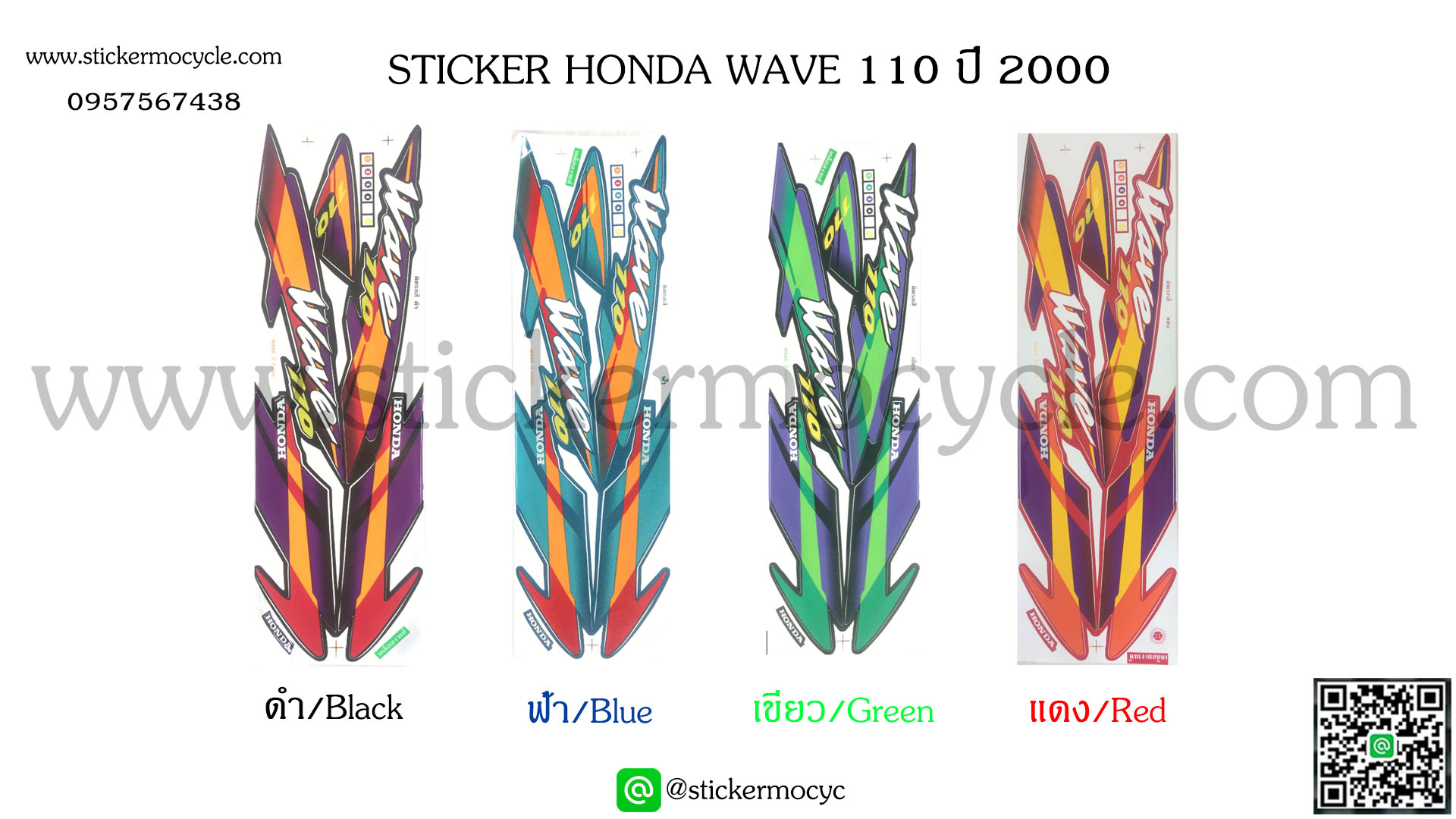 Sticker Honda Wave 110 ปี2000 ติดรถสี ดำ (เคลือบเงา) สติ๊กเกอร์ติดมอไซค์ ฮอนด้า เวฟ