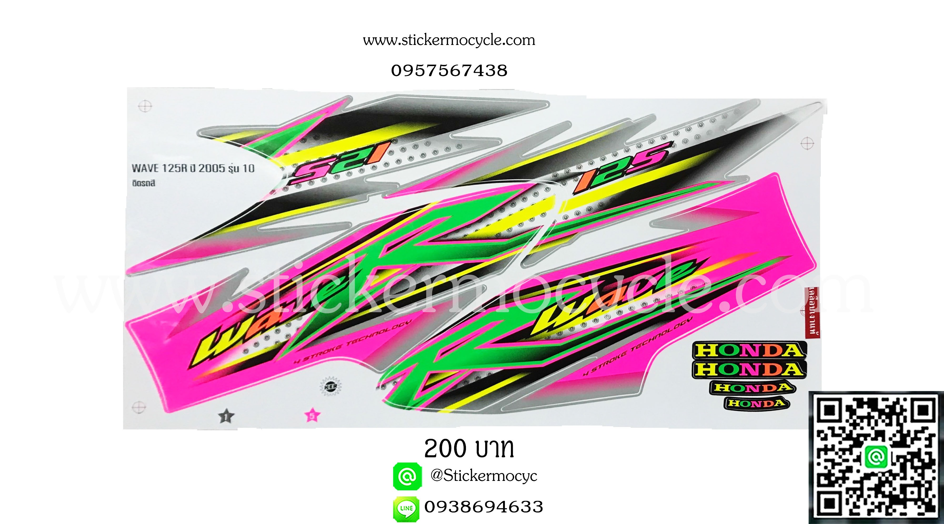 Sticker HONDA WAVE 125R ปี 2005 รุ่น10 สะท้อนแสง ติดรถสี ชมพู (เคลือบเงาแท้) สติ๊กเกอร์ ติดรถมอเตอร์ไซค์ ฮอนด้าเวฟ