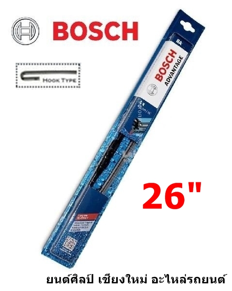 ใบปัดน้ำฝน BOSCH แท้ รุ่น Advantage ขนาด 26 นิ้ว