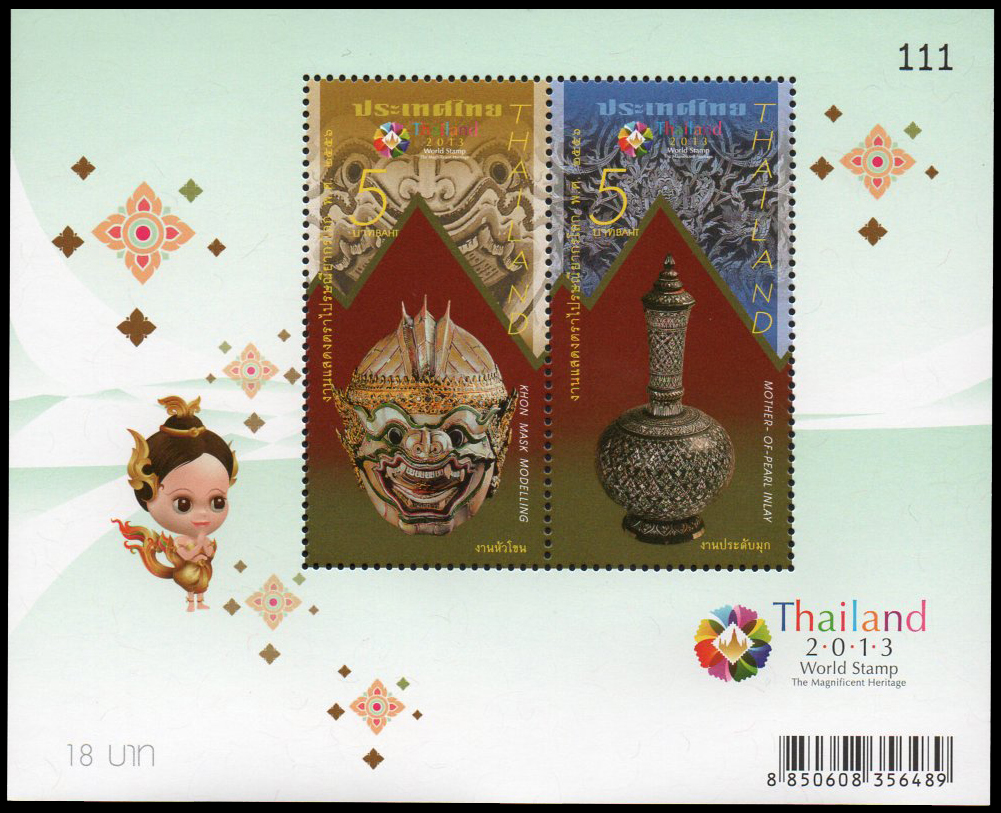 ชีทแสตมป์ชุดงานแสดงตราไปรษณียากรโลก 2556 (ชุด 2)